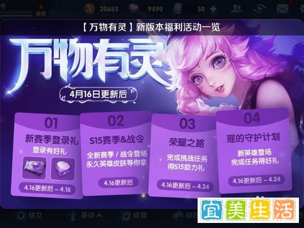 王者荣耀s15赛季更新内容有哪些