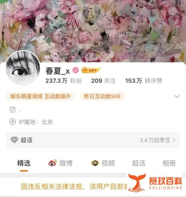 吃瓜，90后金像奖影后违反法律法规被禁言，待上映作品被坑惨