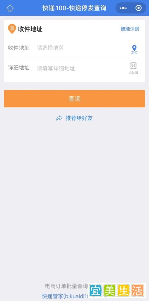 全国快递停发区域更新，上快递100实时查询