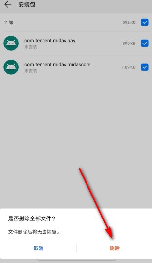 软件包与现有软件包冲突怎么办？