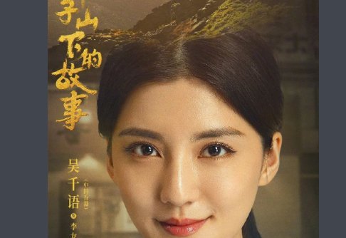 狮子山下的故事演员表