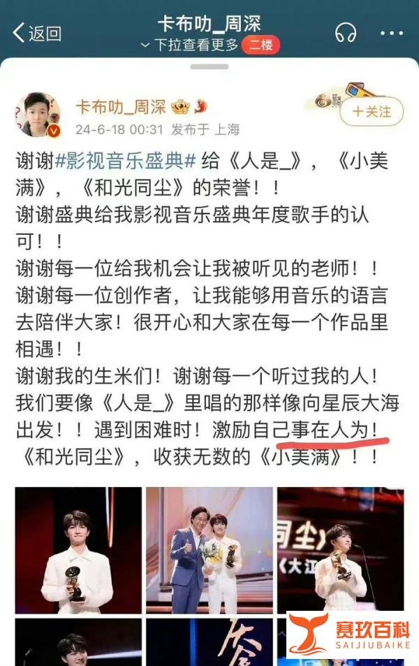 周深等了张杰8年，终于自己上了！