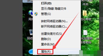 电脑桌面图标有阴影怎么解决？