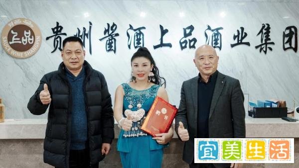 华语歌手张丽娅被聘请为贵州酱酒上品酒业集团2023年企业形象推广大使