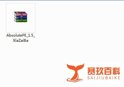 u盘PE系统（绝对PE工具箱）的具体制作步骤