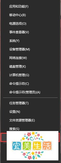 Windows10系统如何开启Secondary Logon服务