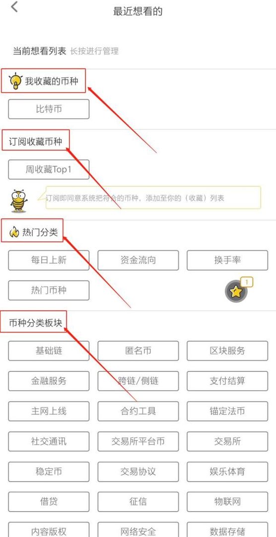 蜜蜂查APP首页?的用途是什么?