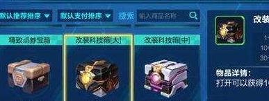 qq飞车点券怎么用划算