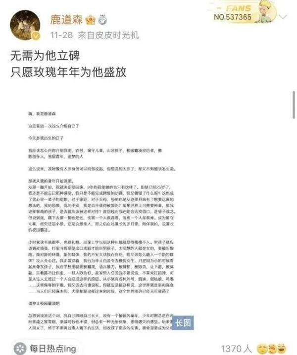 摄影师鹿道森跳海，遗书呼吁停止校园暴力，童年阴影影响有多大?