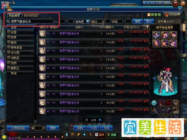 DNF怎么解除红字啊。