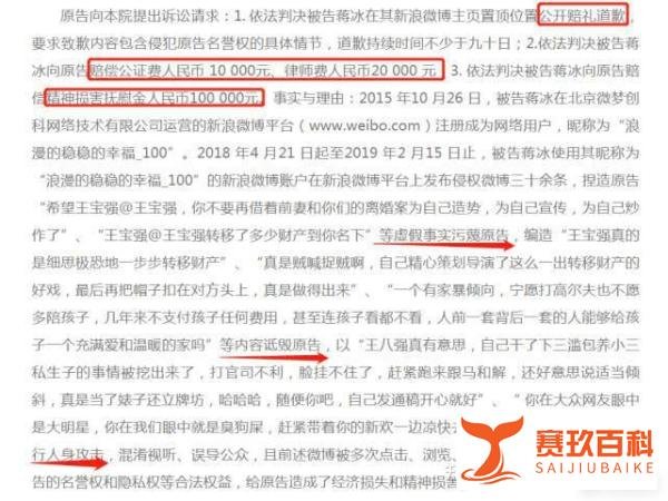 王宝强名誉侵权案胜诉 多次被造谣借前妻马蓉炒作
