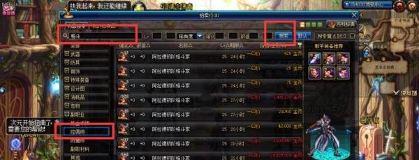 dnf格斗人偶怎么买