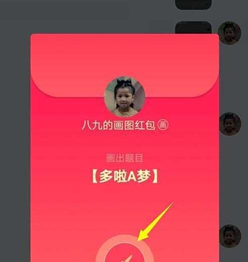 qq画图红包哆啦A梦怎么画才容易