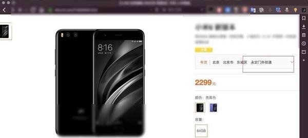 怎样在小米官网抢小米手机