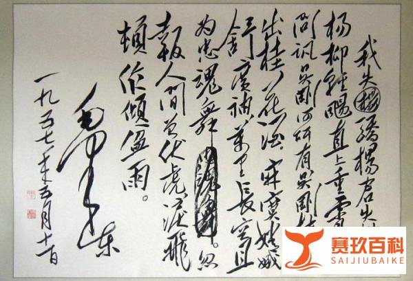 毛主席饰演者皆善书法，唐国强张铁林和古月，谁书法最得毛体神髓
