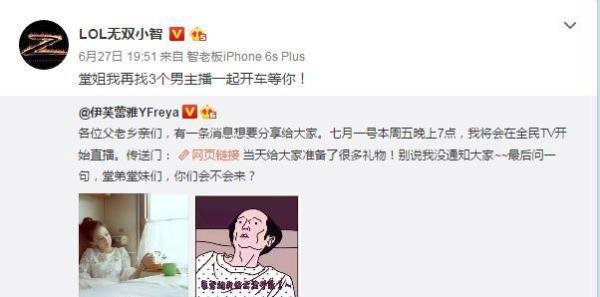 COS、4P门、智嫂，伊芙蕾雅上位靠什么？