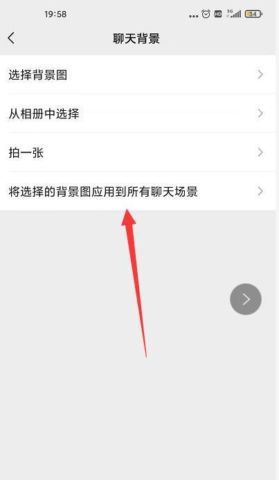 微信8.0怎么设置全屏动态背景墙