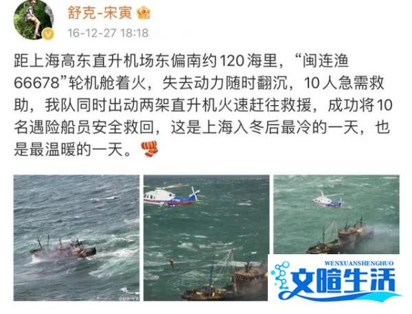 「透视社·头条」救人于危难的“最帅女机长”：宋寅，真飒！