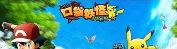 口袋妖怪红宝石图文攻略