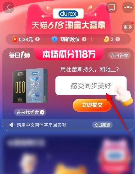 淘宝618每日1猜答案5.30