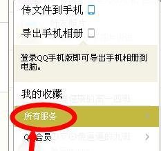 怎么从QQ快速进入拍拍网