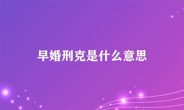 炎龙骑士团2全人物