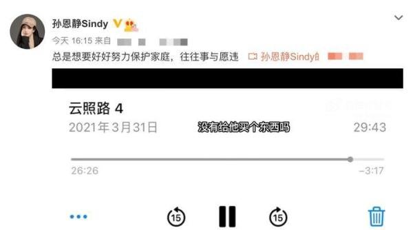胡耘豪被曝婚内出轨，前妻孙恩静晒证据，女方叫颖儿