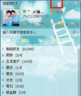 qq面板皮肤怎么弄