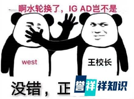 写在王思聪正式加入IG之前，王校长你准备好为IG背锅了吗？