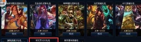 英雄联盟怎么增加多个符文页