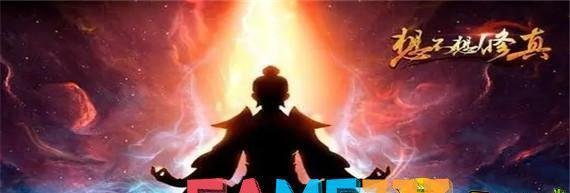 想不想修真六丁神火哪个图多