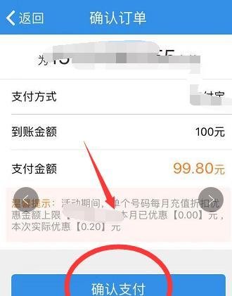 上海移动如何参加充值送话费活动