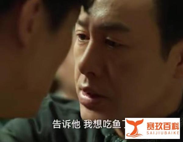“老默我想吃鱼了”商标被抢注