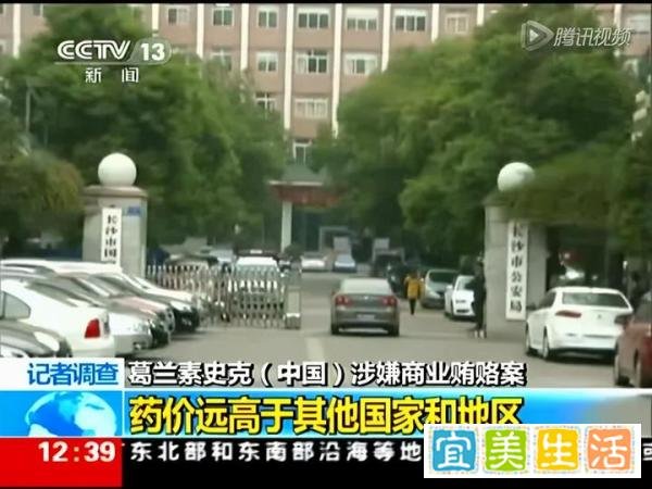 GSK上一次轰动中国医药圈，还是在上一次