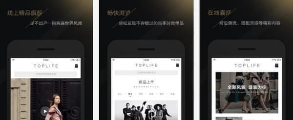 toplife到底是什么东西 toplife又是什么品牌