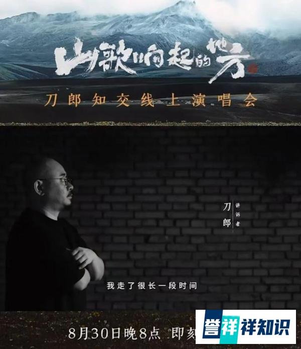 2024刀郎演唱会有哪些城市？门票在哪预约？附巡演时间表