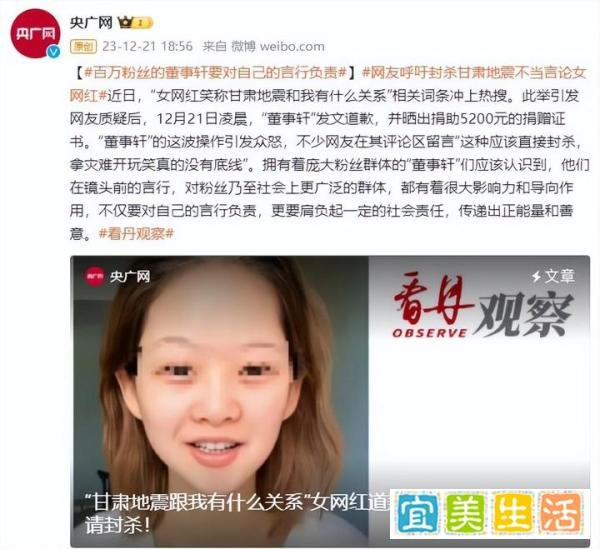 网红董事轩仅被禁言30天，央广网点名批评：要对自己的言行负责