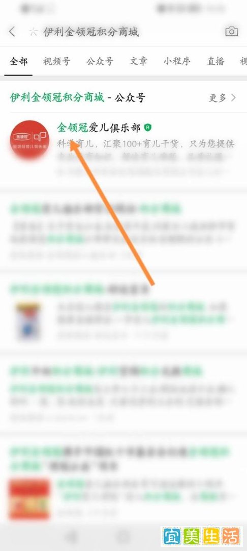 怎么登录伊利金领冠积分商城
