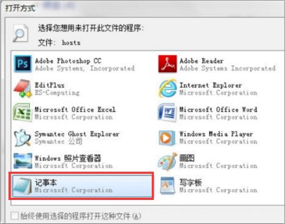host文件要如何编辑？