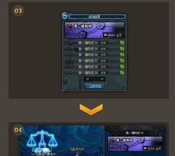 dnf战场怎么进