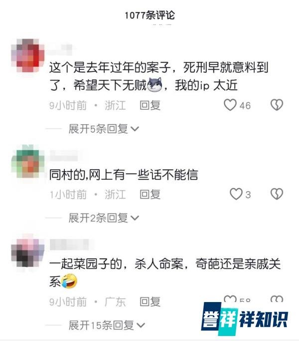 男子杀6人获死刑16人被问责