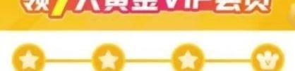 爱奇艺7天免费会员如何领取?
