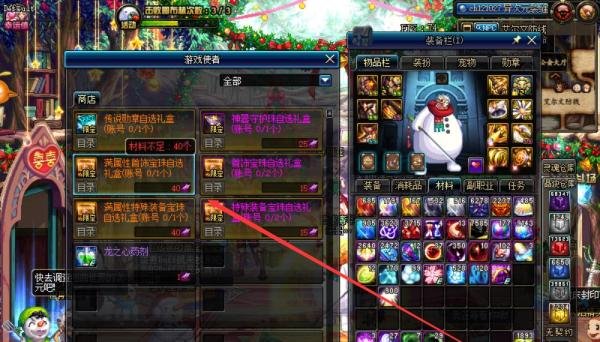 dnf游戏使者怎么玩?