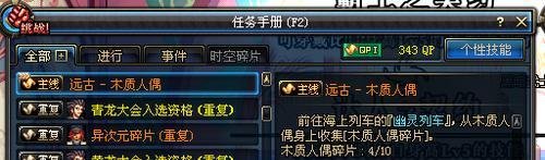 DNF幽灵列车任务流程