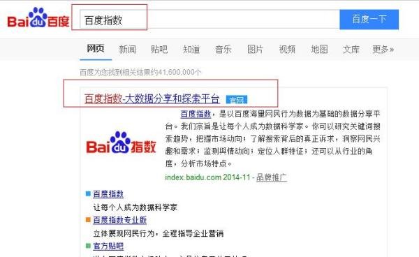 怎么进入百度指数查询 百度指数查询工具怎么找