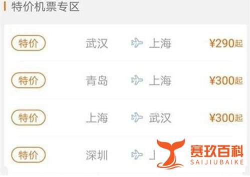 怎么才能买到东航的特价机票？
