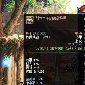 dnf光环装备详情介绍。