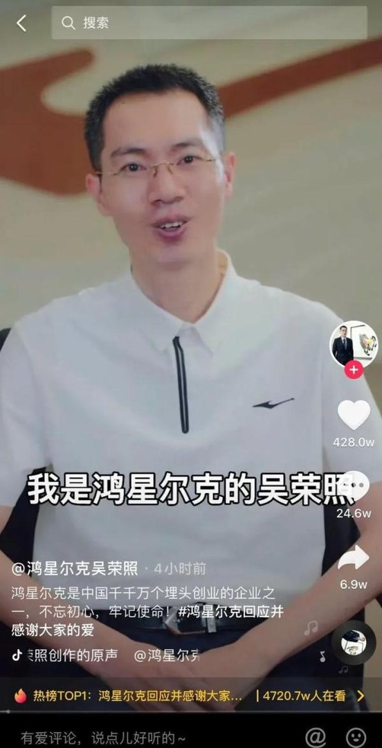 鸿星尔克5000万是诈捐？总裁回应