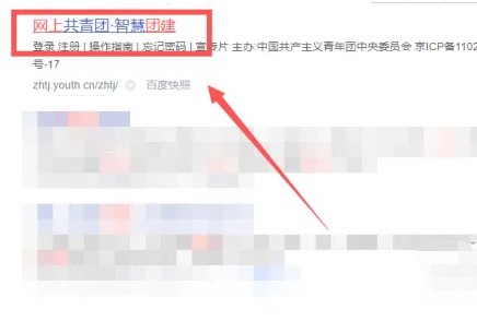 团关系忘了转到哪里怎么查