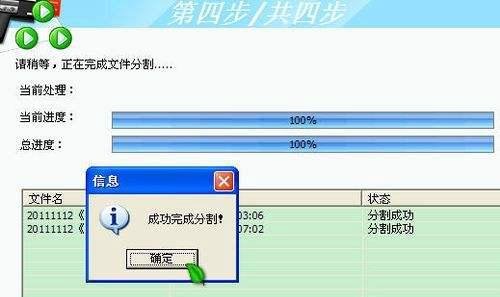 怎样提取你想得到的视频（视频合并分割截取）